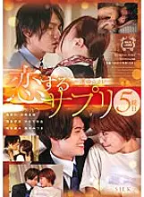 SILK-153 Koisuru Supplement 5th Tablet ~Fateful Boyfriend~ 225 3