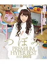 HITMA-97 Tsubomi PREMIUM HYPER BEST HD 2 Disc 8 Hours (Blu-ray Disc)