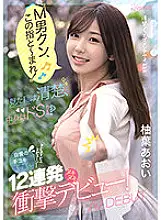 CAWD-250 &quot;Masochist Boy, Here&#039;s the Magic Fingers!&quot; She Looks Sweet and Pure, but She&#039;s Really very naughty. Guys Shooting Loads Everywhere from Her Trademark Handjobs! 12 Dicks in a Row for a Shocking Debut! Aoi Yuha.