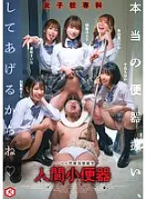 DNJR-130 Girls&#039; School Special: Human Urinals - I&#039;ll treat you like a real toilet.