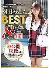 PPT-046 Mion Sonoda 8 Hours BEST PRESTIGE PREMIUM TREASURE vol.01