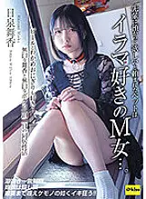 EKDV-672 Maika Hiizumi The pet that my senior asked me to take care of was an M woman who loves Irama. I also like beer and wakame rice balls ... Silent Maika and silent me living together for two days and one night