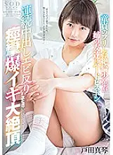 STAR-857 Makoto Toda A Virgin Pretending Unequaled Boy Gives Her Sister&#039;s Friend A Hard Piston Continuous Creampie Shrimp Warp Convulsions Explosion Iki Big Cum