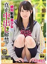 HND-242 Absolutely uniform beautiful girl genuine vaginal cum shot lifted! !! !! Mio Oshima