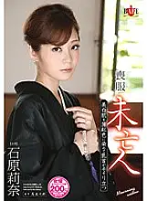 HBAD-266 Widow in mourning clothes Whitening skin dyed light red and nipples rise Rina Ishihara