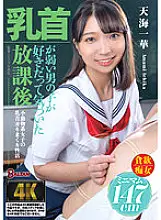 BAGR-019 After School I Realized I Like Boys With Weak Nipples Ichika Amami