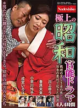 NASH-700 The finest Showa sensual drama The sex of a sad woman during the war Dirty talk that happened in a rural village in the countryside 4 people 4 hours