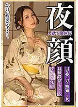 MCSR-467 Creampie Married Woman Affair Travel Eri Takigawa