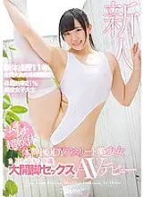 KAWD-926 Muchimuchi Super Soft Body Trunk BODY Athlete Beautiful Girl Sato Yumo 20 Years Old Large Open Legs Sex AV Debut