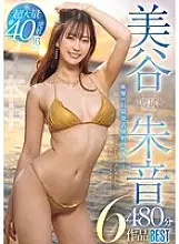 HNDB-252 Exclusive Akane Mitani 480 minutes 6 works BEST