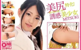 OTIM-315 Specializing in beautiful butts! MITSUKI 295 6