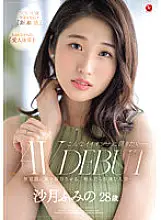 JUQ-462 I want to hang out with such a good girl. Fumino Satsuki 28 years old AV DEBUT A married woman who unconsciously makes men dependent on her and is dangerous if touched.