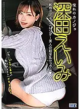 CADV-741 Longed-for girlfriend Eimi Fukada