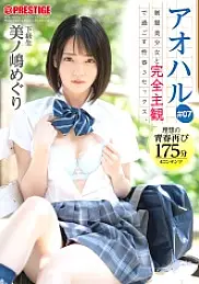 ABW-139 Aoharu Sexual spring 3SEX spent with a beautiful girl in uniform and completely subjective. # 07 Experience all the sweet and sour youth graffiti with naughty from your point of view 175 minutes Minoshima Meguri [with bonus video only for MGS + 20