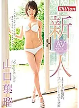 MKMP-304 Rookie 171cm Overwhelming Slender Beautiful Girl Excavation AV Debut Yamaguchi Haru