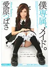 MIDD-367 My exclusive, maid. Tsubasa Aihara