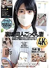 DJE-087 Ura dirt doujin cum swallowing wife Hotaru Nogi