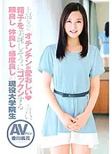 ZEX-189 Although she is classy, ​​she says, ``I love your dick,&#039;&#039; and she gulps down sperm with a delicious look. A current graduate student with a good face, good body, and good sensitivity. AV debut Fuuka Kagawa.