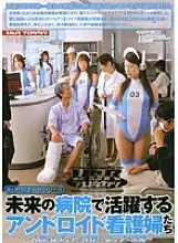 VSPDS-251 Android nurses working in the hospital of the future