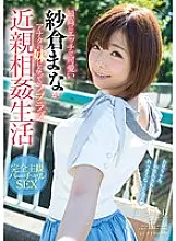 STAR-569 Mana Sakura who is the most naughty and cute becomes your sister and love love play life