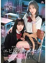 DASS-486 A pure and good student falls into lesbianism after having sex with a bad gal. Momo Shiraishi Sarina Momonaga