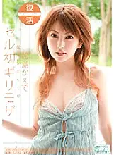 SOE-069 Revival x Risky Mosaic Cell&#039;s First Risky Mosaic Kaede Matsushima