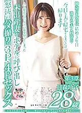 SDNM-458 Before I start raising my playren... I want to be seen as a woman for even just a moment and shine. Reiko Himori, 28 years old, Chapter 3. A virgin wife who got a taste of sex during an AV shoot is called to a hotel for some intense POV, 3P, and