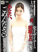 KNCS-064 The worst cuckold video in history! Husband has a camera. I&#039;m Sorry, Dear Natsume Inagawa