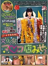 POST-349 The reason for canceling the school festival! &quot;F Jogakuin ○ School&quot; Cultural Festival Ma ○ Co Shop Show 2 Crowded ○ School Cultural Festival! What is the stall in question that was suddenly canceled? !