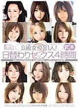 ONSD-329 31 S Class Actresses! Daily Sex 4 Hours 2