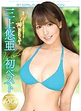 OFJE-139 Yua Mikami First Best Latest 12 Titles Complete God BEST