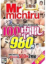 MIST-160 Mr.michiru 3rd Anniversary Great Thanks Special! !! 100 vaginal cum shot! !!