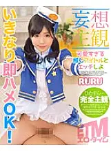 ETQR-479 [Delusion POV] Let&#039;s have sex with an idol who is too cute RURU