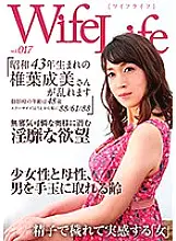 ELEG-017 WifeLife vol.017 Narumi Shiiba, born in Showa 43, is disturbed. Age 48 at the time of shooting. Three sizes are 88/61/88 from top to bottom