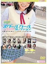 DSD-009 THE BEST School Girl Collection