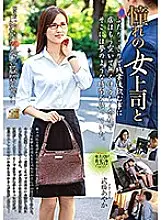 MOND-158 Longing female boss and Ayaka Muto