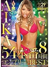 KIBD-234 AV World No.1 Black GAL AIKA 54 Production 8 Hours Complete BEST