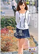 ODFA-058 Lady Chronicle 20 Ryoka Asakura