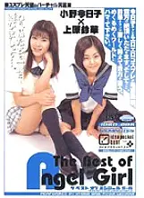 IDBD-006 The Best of Angel Girl Kyoko Ono x Suzuka Uehara