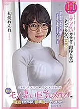 APKH-165 The adult-looking glasses girl I found in the library was actually a lewd big tits, and a lot of semen was squeezed out ... First love Nene