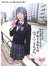 KTKL-105 The transcendental cute school girl I saw in the city is a transsexual with a rod and a ball.