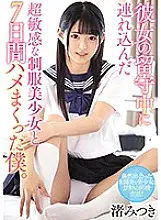 MIAA-108 A super sensitive uniform beautiful girl who brought her while she was away and I who was crazy for 7 days. Mitsuki Nagisa