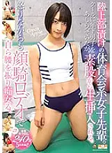 GAPL-050 A female senior athletics club pickled in the track and field club. It was treated as a younger boy coolly, but it is inserted raw from the intercrural sex. While getting angry, she shakes her hips with a face sitting rodeo and is a slut