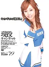 ABXD-016 Active Campaign Girl Rino