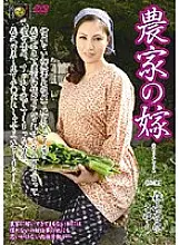 DSE-583 Farmer&#039;s Wife Anna Moriyama Sayuri