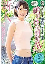 MIFD-067 Super Slender Active Female College Student Most Pleasant Cum Position Development AV Debut Hinano Rikuhata