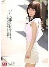 SNIS-323 I&#039;m a criminal. ~ Beautiful older sister with younger brother&#039;s feelings ~ Aya Sakurai