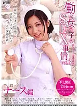 DDT-289 SEX circumstances of working girls vol.3 [Nurse edition]