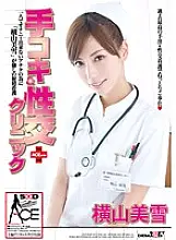 SACE-026 Handjob &amp; Sex Clinic ACE ver. Miyuki Yokoyama