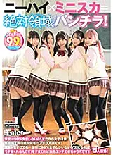 HUNTC-121 Knee-high socks x miniskirt = absolute territory panty shots! 99% of the school is female! So all the girls are defenseless and it&#039;s a paradise of absolute territory panty shots every day! Even I, a gloomy guy...